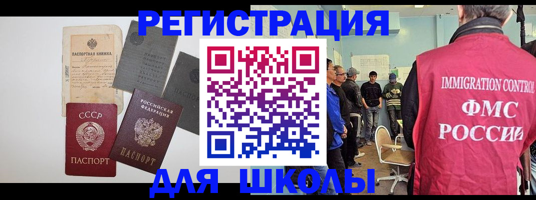 временная регистрация собственник в Беломорске